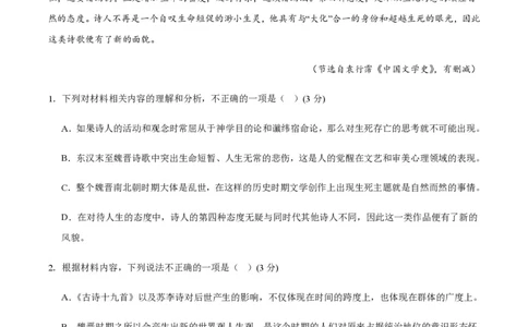 黄金卷04-赢在高考&middot;黄金8卷备战2024年高考语文模拟卷（江苏专用）（原卷版)_2024高考押题卷_92024赢在高考全系列_（通用版）2024《赢在高考&middot;黄金预测卷》（九科全）各八套