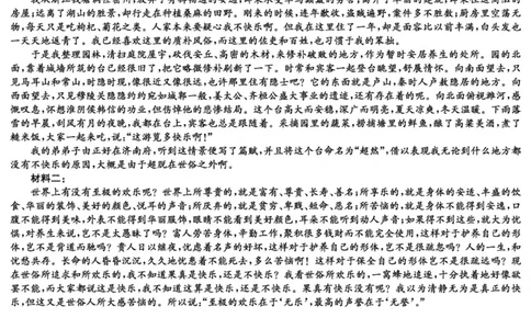 2024届湖南省长沙市湖南师范大学附属中学高三第一次模拟考试语文答案_2024年4月_01按日期_8号_2024届湖南省师范大学附属中学高三下学期模拟考试（一）