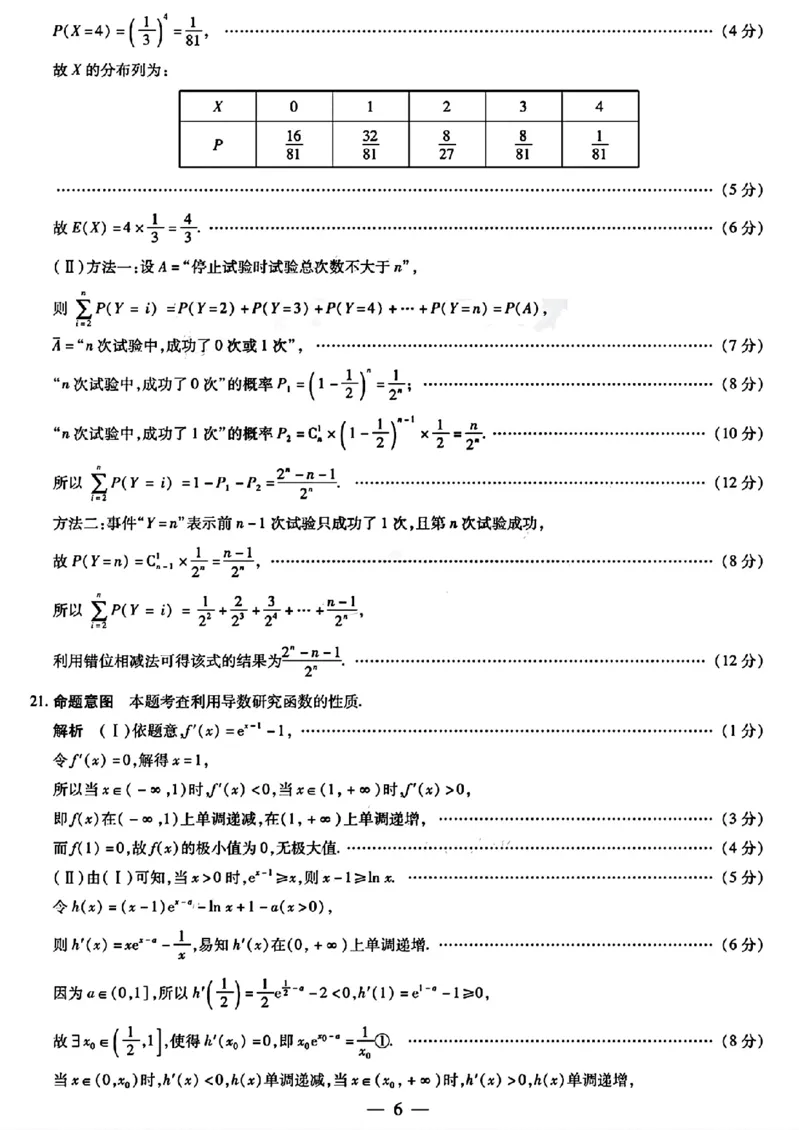 2024河南天一大阶段五-数学含(1)_2024年2月_022月合集_2024届天一大联考高三阶段性测试（五）老高考