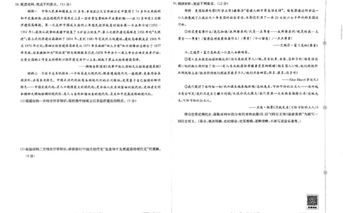 预测卷_历史_2024高考押题卷_52024金太阳全系列_（新高考版）jty临考预测押题密卷_金太阳卷霸临考预测卷