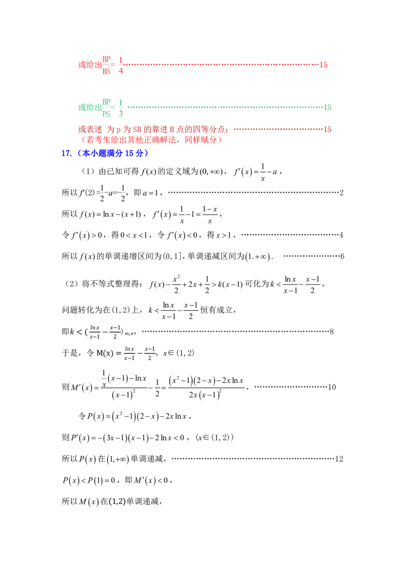2024年3月葫芦岛市高三第一次模拟考试-数学答案_2024年3月_013月合集_2024届辽宁省葫芦岛市普通高中高三年级下学期第一次模拟考试