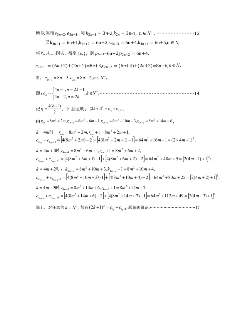 2024年3月葫芦岛市高三第一次模拟考试-数学答案_2024年3月_013月合集_2024届辽宁省葫芦岛市普通高中高三年级下学期第一次模拟考试