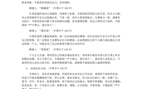 职业规划理学院网络工程专业职业生涯规划设计书模板WORD_E6-职业规划_71网络工程专业