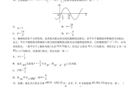 黄金卷01-赢在高考&middot;黄金8卷备战2024年高考数学模拟卷（新高考Ⅰ卷专用）（考试版）_2024高考押题卷_92024赢在高考全系列_赢在高考&middot;黄金8卷备战2024年高考数学模拟卷