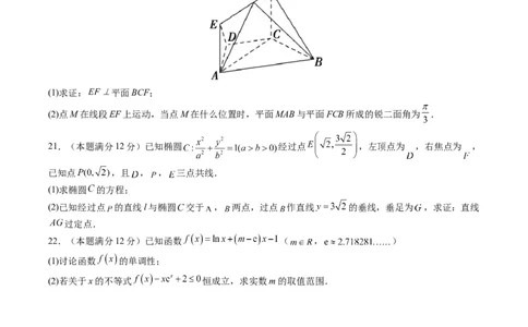黄金卷01-赢在高考&middot;黄金8卷备战2024年高考数学模拟卷（新高考Ⅰ卷专用）（考试版）_2024高考押题卷_92024赢在高考全系列_赢在高考&middot;黄金8卷备战2024年高考数学模拟卷