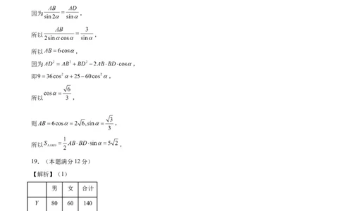 黄金卷07-赢在高考&middot;黄金8卷备战2024年高考数学模拟卷（新高考Ⅰ卷专用）（参考答案）_2024高考押题卷_92024赢在高考全系列_赢在高考&middot;黄金8卷备战2024年高考数学模拟卷