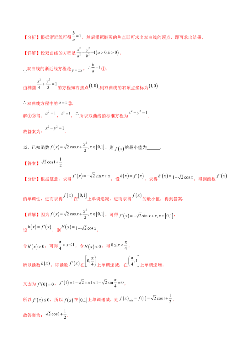 黄金卷03（文科）（解析版）-赢在高考&middot;黄金8卷备战2024年高考数学模拟卷（全国卷专用）_2024高考押题卷_92024赢在高考全系列_赢在高考&middot;黄金8卷备战2024年高考数学模拟卷