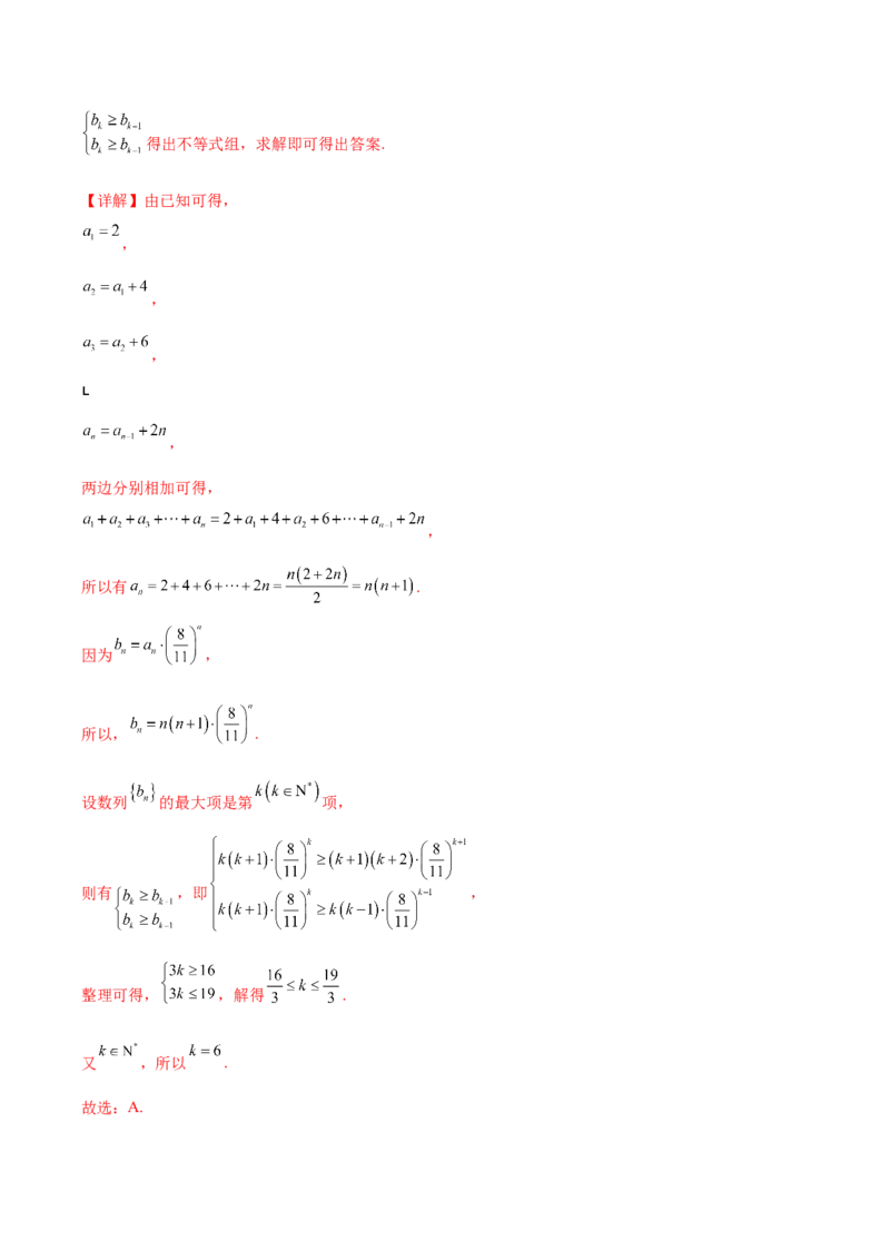 黄金卷03（文科）（解析版）-赢在高考&middot;黄金8卷备战2024年高考数学模拟卷（全国卷专用）_2024高考押题卷_92024赢在高考全系列_赢在高考&middot;黄金8卷备战2024年高考数学模拟卷