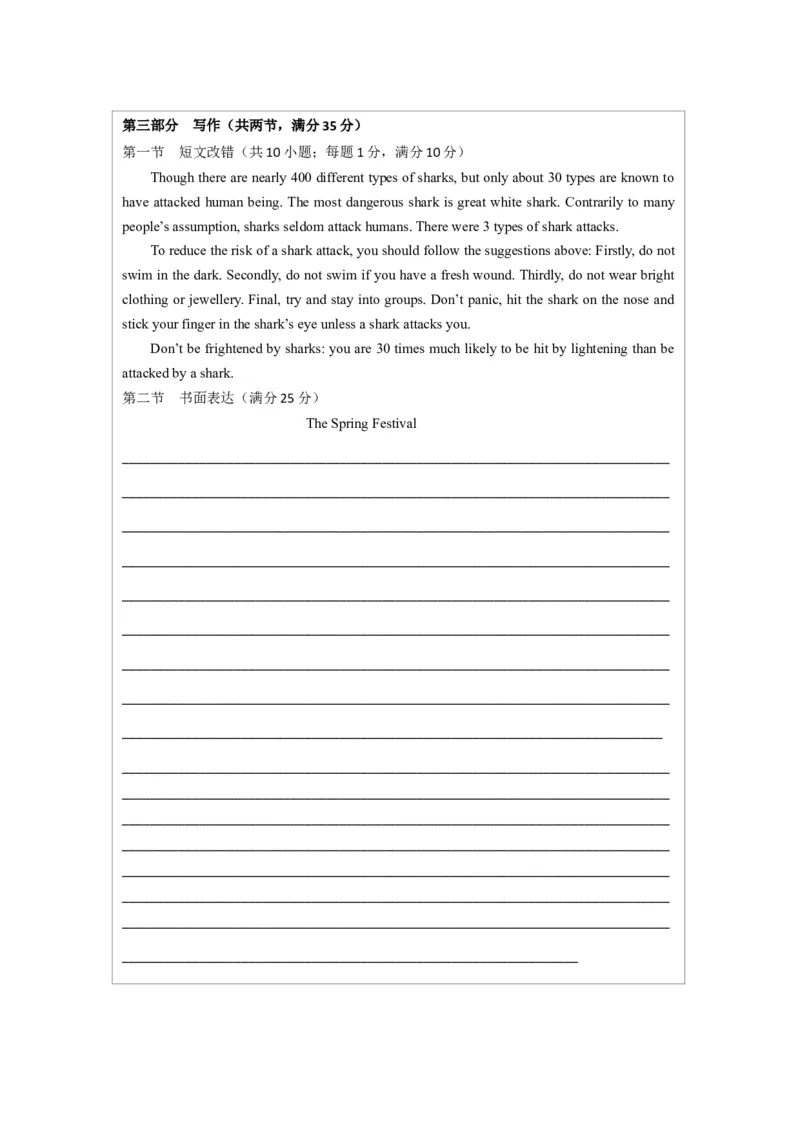 （全国甲卷)2024届高三英语高考模拟风向卷01答题卡_2024高考押题卷_62024学科网全系列_2024届高三英语高考模拟风向卷_2024届高三英语高考模拟风向卷（全国甲卷)01