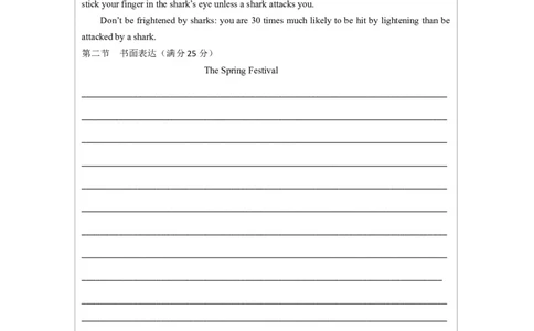 （全国甲卷)2024届高三英语高考模拟风向卷01答题卡_2024高考押题卷_62024学科网全系列_2024届高三英语高考模拟风向卷_2024届高三英语高考模拟风向卷（全国甲卷)01
