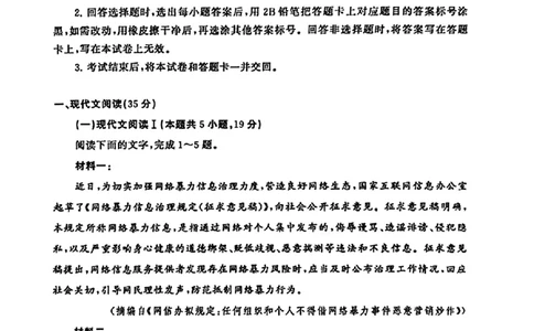 2024届湖北省T8联盟高三下学期压轴考试（一）语文试题(1)_2024年5月_025月合集_2024届湖北省T8联盟高三下学期压轴考试（一模）