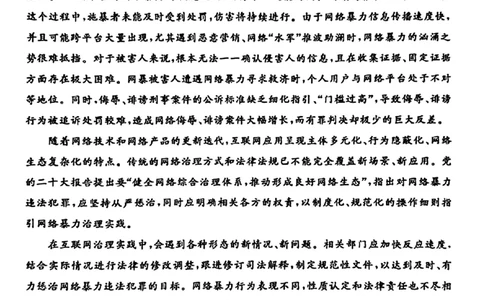 2024届湖北省T8联盟高三下学期压轴考试（一）语文试题(1)_2024年5月_025月合集_2024届湖北省T8联盟高三下学期压轴考试（一模）