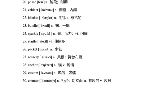 星星&middot;独家资料包单词-英语四级核心1500词_英语四六级整合_英语四六级真题版本二此版为主此文件夹会持续更新_四六级单词汇总_四级单词_赠四六级加油包