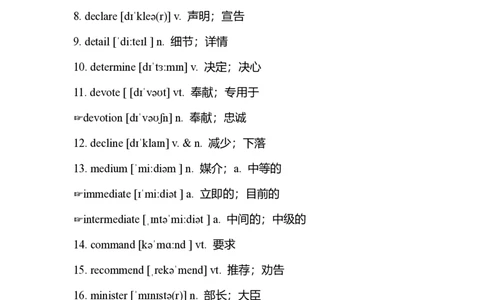 星星&middot;独家资料包单词-英语四级核心1500词_英语四六级整合_英语四六级真题版本二此版为主此文件夹会持续更新_四六级单词汇总_四级单词_赠四六级加油包