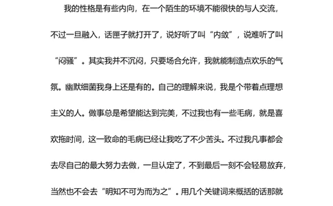 机械设计制造及其自动化专业职业规划设计_E6-职业规划_17机械与自动化专业