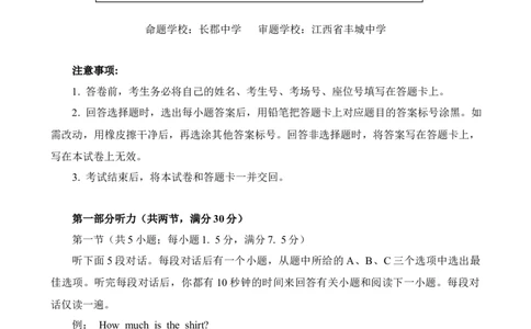 2024届湖南新高考教学教研联盟高三下学期第一次联考（一模）英语试题_2024年3月_013月合集_2024届湖南长郡十八校新高考教学教研联盟高三下学期第一次联考