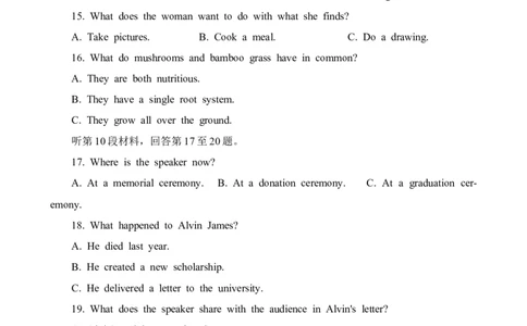 2024届湖南新高考教学教研联盟高三下学期第一次联考（一模）英语试题_2024年3月_013月合集_2024届湖南长郡十八校新高考教学教研联盟高三下学期第一次联考