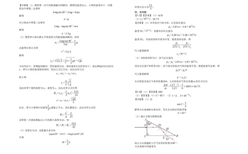 2024届高三第一次模拟物理试卷答案_2024年3月_013月合集_2024届宁夏银川一中高三下学期第一次模拟考试_宁夏回族自治区银川一中2023-2024学年高三下学期第一次模拟考试理综试题