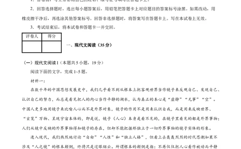 语文（广东卷03）（考试版A4）_2024高考押题卷_62024学科网全系列_24学科网高考押题预测卷_2024年高考语文押题预测卷_语文（广东卷03）-2024年高考押题预测卷
