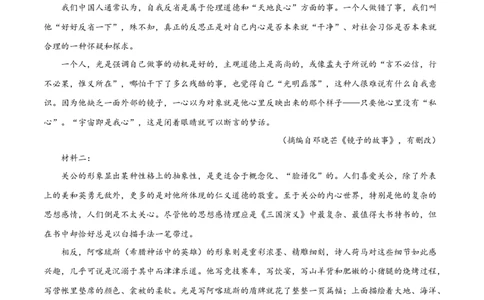 语文（广东卷03）（考试版A4）_2024高考押题卷_62024学科网全系列_24学科网高考押题预测卷_2024年高考语文押题预测卷_语文（广东卷03）-2024年高考押题预测卷