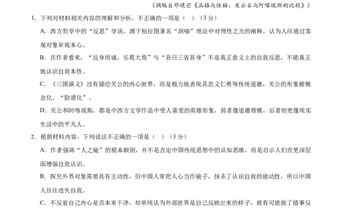 语文（广东卷03）（考试版A4）_2024高考押题卷_62024学科网全系列_24学科网高考押题预测卷_2024年高考语文押题预测卷_语文（广东卷03）-2024年高考押题预测卷