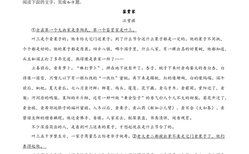 语文（广东卷03）（考试版A4）_2024高考押题卷_62024学科网全系列_24学科网高考押题预测卷_2024年高考语文押题预测卷_语文（广东卷03）-2024年高考押题预测卷
