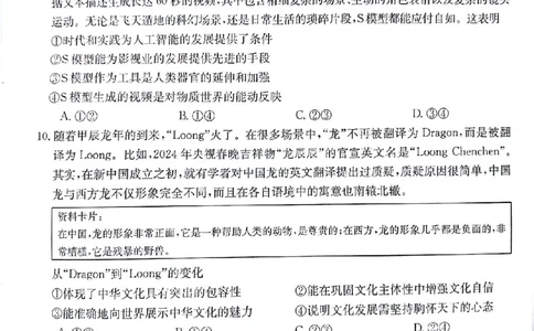 2024届甘肃省白银市靖远县高三下学期第三次联考政治试题_2024年4月_01按日期_15号_2024届甘肃金太阳(24-473c)靖远高三第三次联考_2024届甘肃省白银市靖远县高三下学期第三次联考政治试题