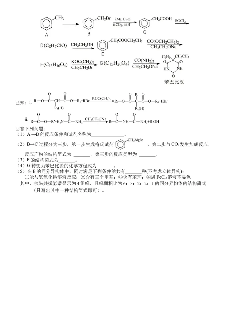 2024届黑龙江省牡丹江协同发展共同体高三下第一次模拟化学(1)_2024年4月_024月合集_2024届黑龙江省牡丹江协同发展共同体高三下第一次模拟