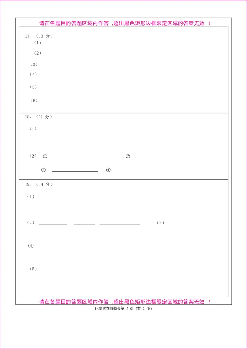 2024届黑龙江省牡丹江协同发展共同体高三下第一次模拟化学(1)_2024年4月_024月合集_2024届黑龙江省牡丹江协同发展共同体高三下第一次模拟