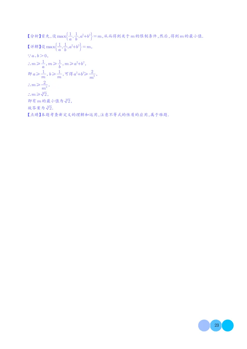 2024年新高考九省联考新题型选择、填空题专项突破（解析版）(1)_2024年4月_01按日期_6号_2024届新结构高考数学合集_新结构数学选择填空专项突破