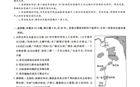 历史试卷_8月_240822湖北省圆创联盟2025届高三上学期8月开学考暨湖北省高中名校联盟2025届高三第一次联合测评_湖北省圆创联盟2025届高三上学期8月开学考历史