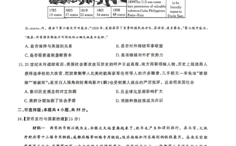 历史试卷_8月_240822湖北省圆创联盟2025届高三上学期8月开学考暨湖北省高中名校联盟2025届高三第一次联合测评_湖北省圆创联盟2025届高三上学期8月开学考历史