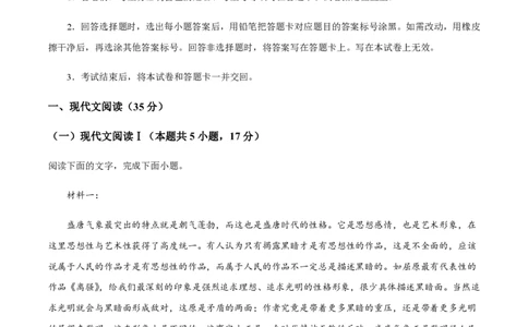 黄金卷07-赢在高考&middot;黄金8卷备战2024年高考语文模拟卷（广东专用）（原卷版）_2024高考押题卷_92024赢在高考全系列_（通用版）2024《赢在高考&middot;黄金预测卷》（九科全）各八套