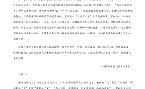 黄金卷07-赢在高考&middot;黄金8卷备战2024年高考语文模拟卷（广东专用）（原卷版）_2024高考押题卷_92024赢在高考全系列_（通用版）2024《赢在高考&middot;黄金预测卷》（九科全）各八套