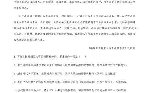 黄金卷07-赢在高考&middot;黄金8卷备战2024年高考语文模拟卷（广东专用）（原卷版）_2024高考押题卷_92024赢在高考全系列_（通用版）2024《赢在高考&middot;黄金预测卷》（九科全）各八套