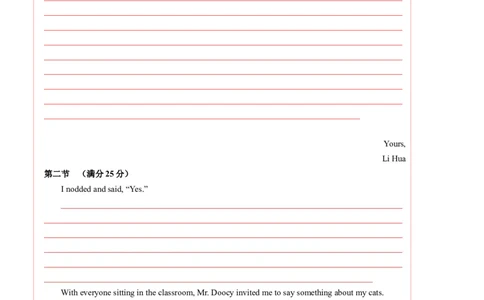 黄金卷07-赢在高考&middot;黄金8卷备战2024年高考英语模拟卷（新高考七省专用）（答题卡）_2024高考押题卷_92024赢在高考全系列_赢在高考&middot;黄金8卷备战2024年高考英语模拟卷