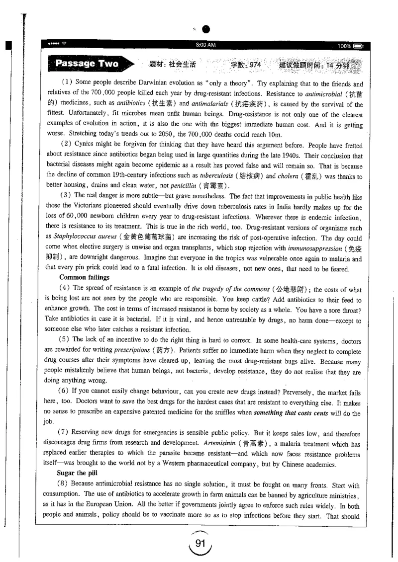 星火简专八阅读黄任_2025专四专八真题及备考资料_2009-2024专八真题+备考资料_专八资料电子书_24专八阅读专题资料_2024专八阅读180篇（星火）