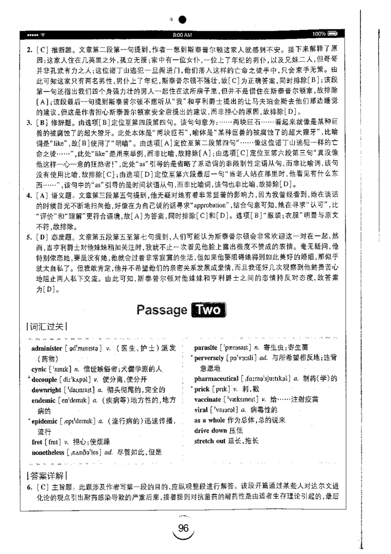 星火简专八阅读黄任_2025专四专八真题及备考资料_2009-2024专八真题+备考资料_专八资料电子书_24专八阅读专题资料_2024专八阅读180篇（星火）