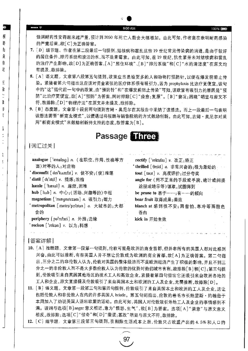 星火简专八阅读黄任_2025专四专八真题及备考资料_2009-2024专八真题+备考资料_专八资料电子书_24专八阅读专题资料_2024专八阅读180篇（星火）