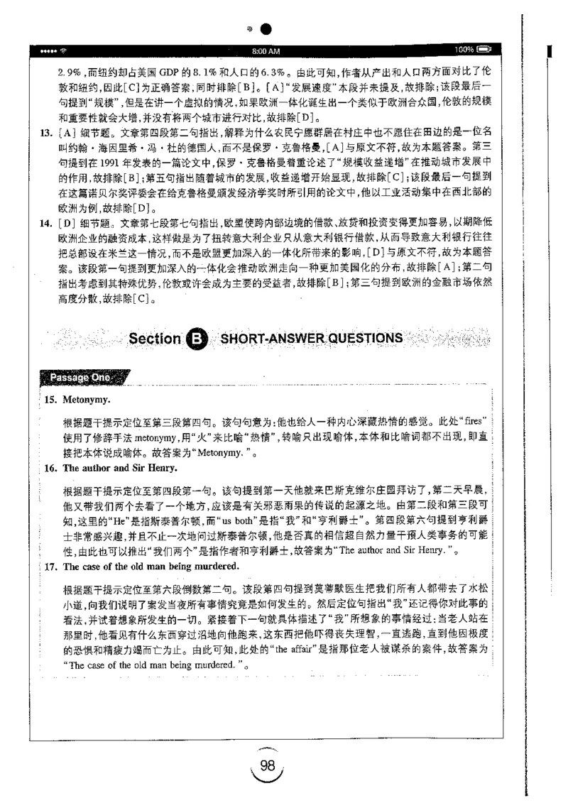 星火简专八阅读黄任_2025专四专八真题及备考资料_2009-2024专八真题+备考资料_专八资料电子书_24专八阅读专题资料_2024专八阅读180篇（星火）