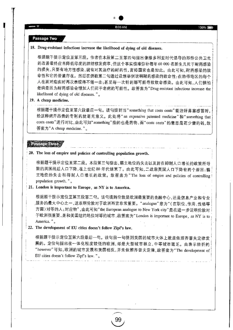 星火简专八阅读黄任_2025专四专八真题及备考资料_2009-2024专八真题+备考资料_专八资料电子书_24专八阅读专题资料_2024专八阅读180篇（星火）