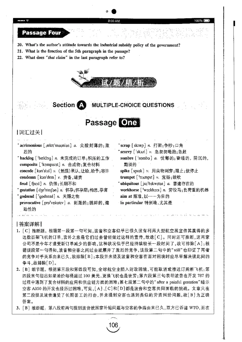 星火简专八阅读黄任_2025专四专八真题及备考资料_2009-2024专八真题+备考资料_专八资料电子书_24专八阅读专题资料_2024专八阅读180篇（星火）