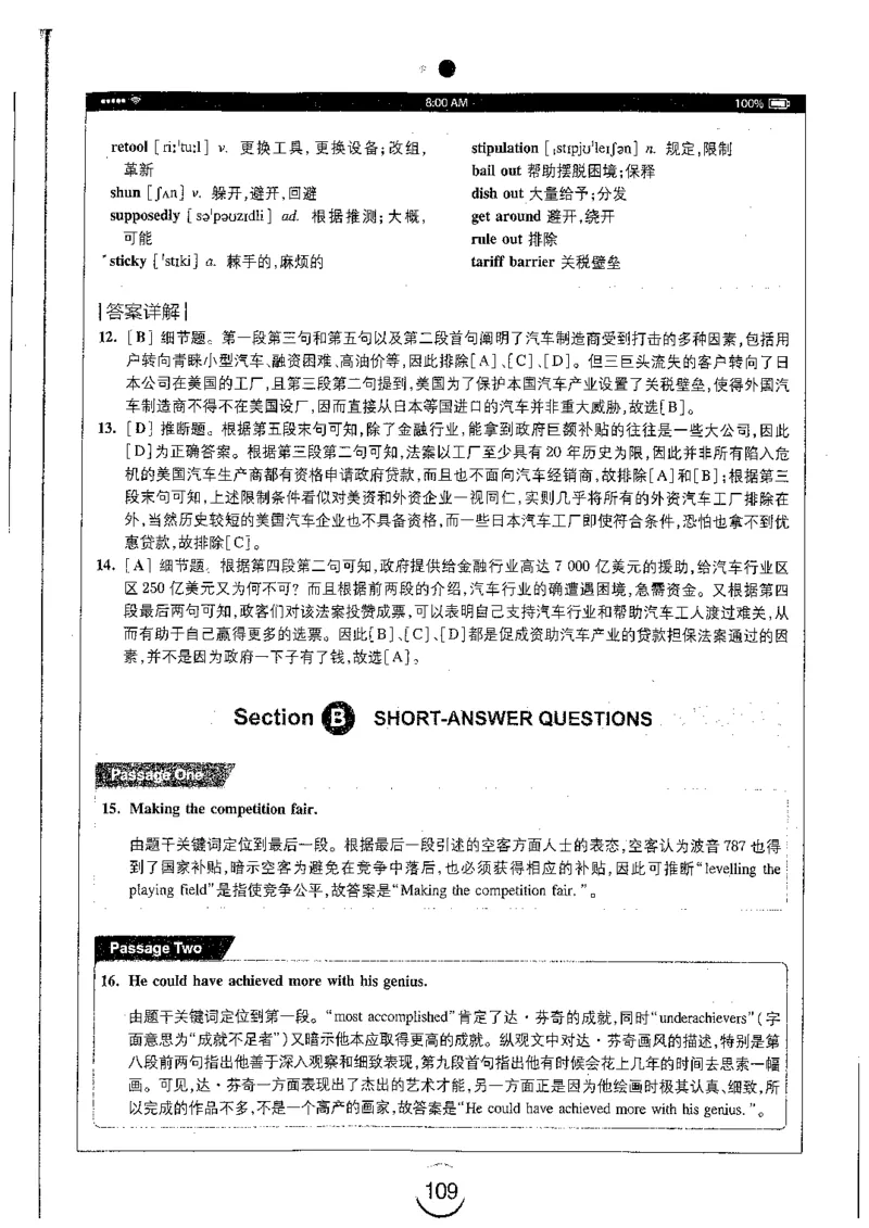 星火简专八阅读黄任_2025专四专八真题及备考资料_2009-2024专八真题+备考资料_专八资料电子书_24专八阅读专题资料_2024专八阅读180篇（星火）