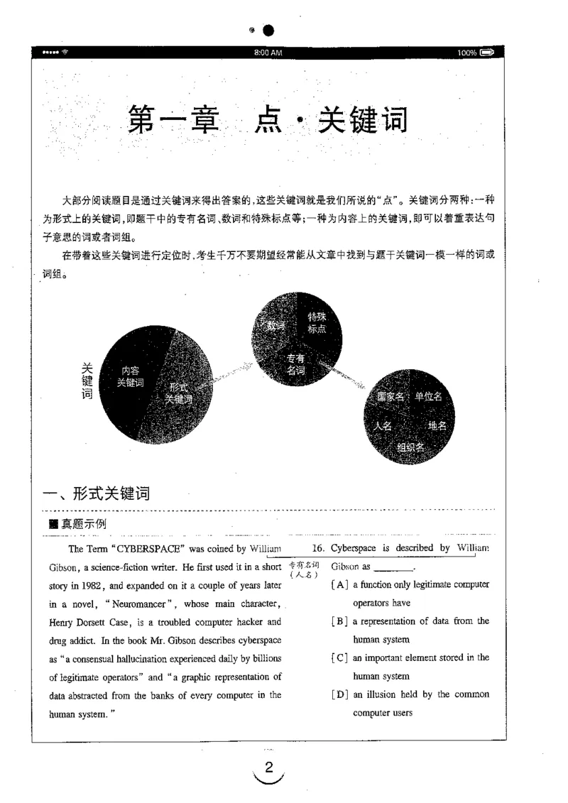 星火简专八阅读黄任_2025专四专八真题及备考资料_2009-2024专八真题+备考资料_专八资料电子书_24专八阅读专题资料_2024专八阅读180篇（星火）