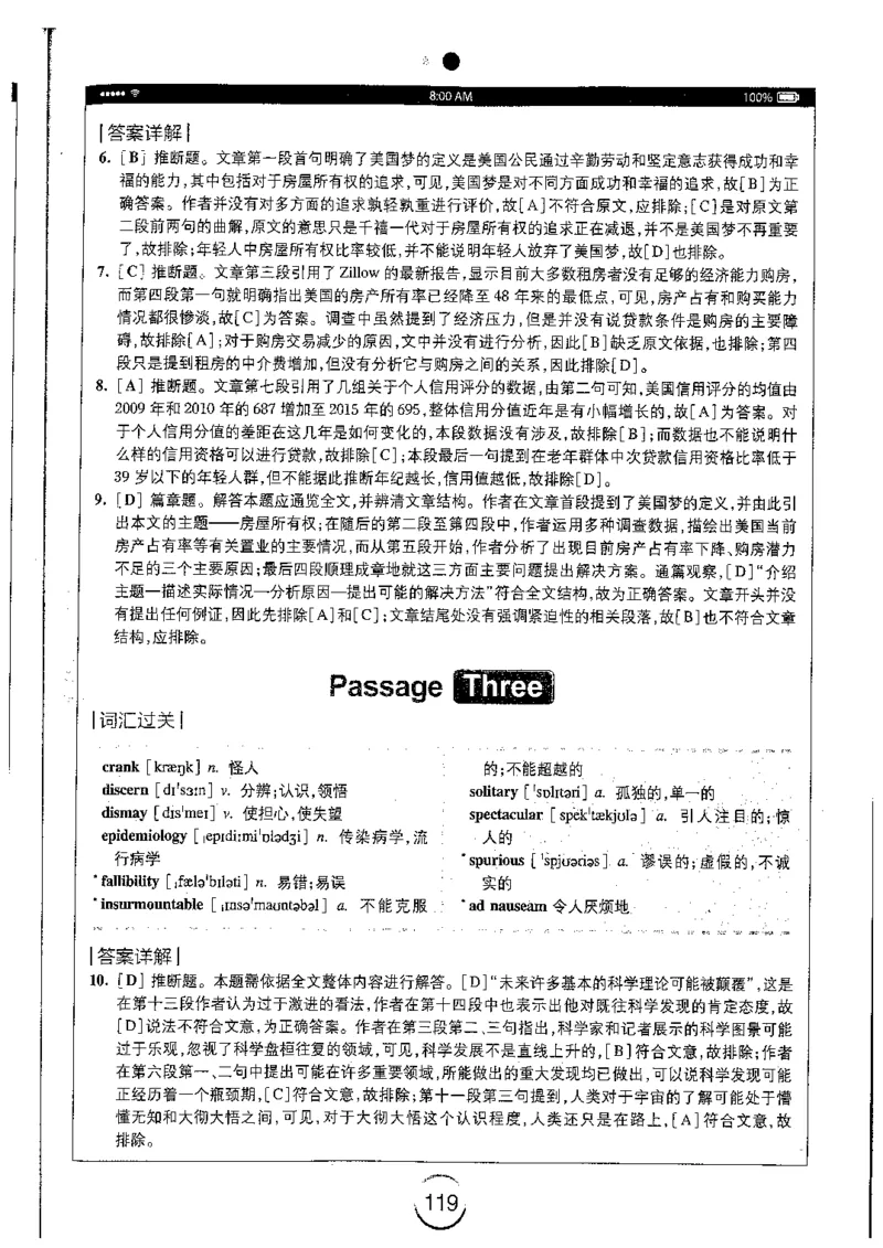 星火简专八阅读黄任_2025专四专八真题及备考资料_2009-2024专八真题+备考资料_专八资料电子书_24专八阅读专题资料_2024专八阅读180篇（星火）