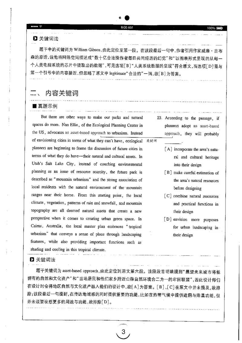 星火简专八阅读黄任_2025专四专八真题及备考资料_2009-2024专八真题+备考资料_专八资料电子书_24专八阅读专题资料_2024专八阅读180篇（星火）
