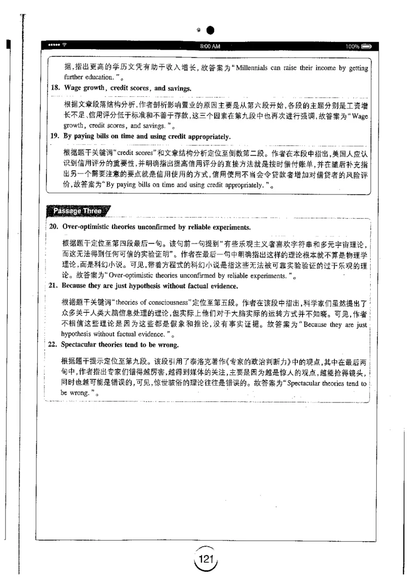 星火简专八阅读黄任_2025专四专八真题及备考资料_2009-2024专八真题+备考资料_专八资料电子书_24专八阅读专题资料_2024专八阅读180篇（星火）