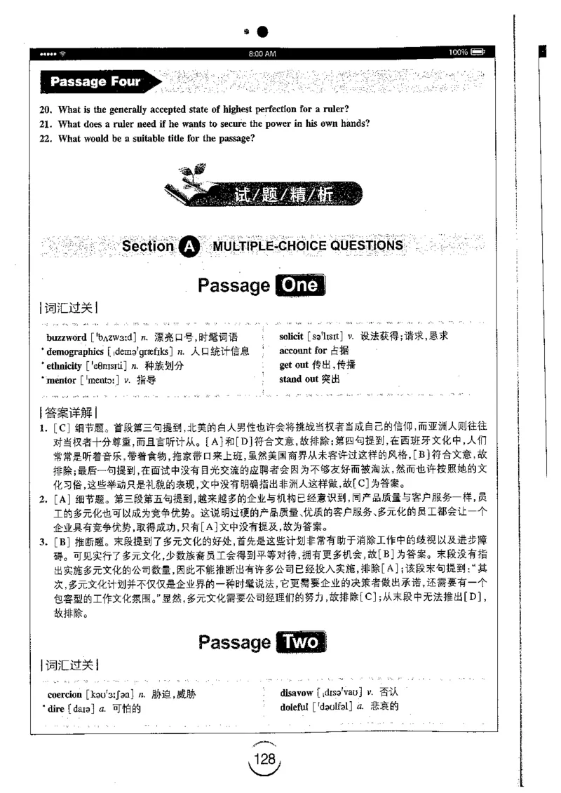 星火简专八阅读黄任_2025专四专八真题及备考资料_2009-2024专八真题+备考资料_专八资料电子书_24专八阅读专题资料_2024专八阅读180篇（星火）