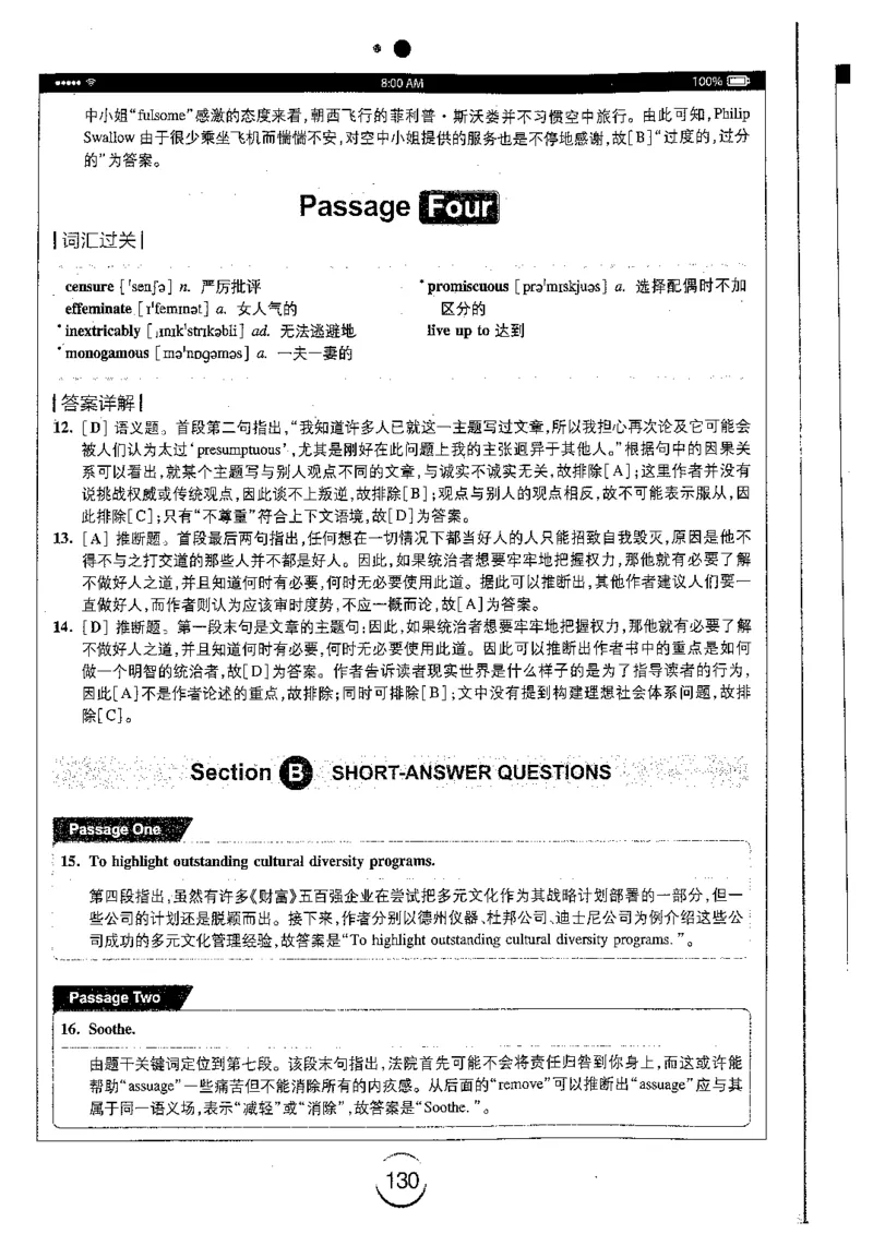 星火简专八阅读黄任_2025专四专八真题及备考资料_2009-2024专八真题+备考资料_专八资料电子书_24专八阅读专题资料_2024专八阅读180篇（星火）