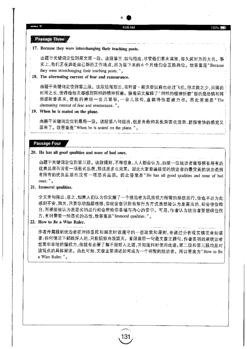 星火简专八阅读黄任_2025专四专八真题及备考资料_2009-2024专八真题+备考资料_专八资料电子书_24专八阅读专题资料_2024专八阅读180篇（星火）